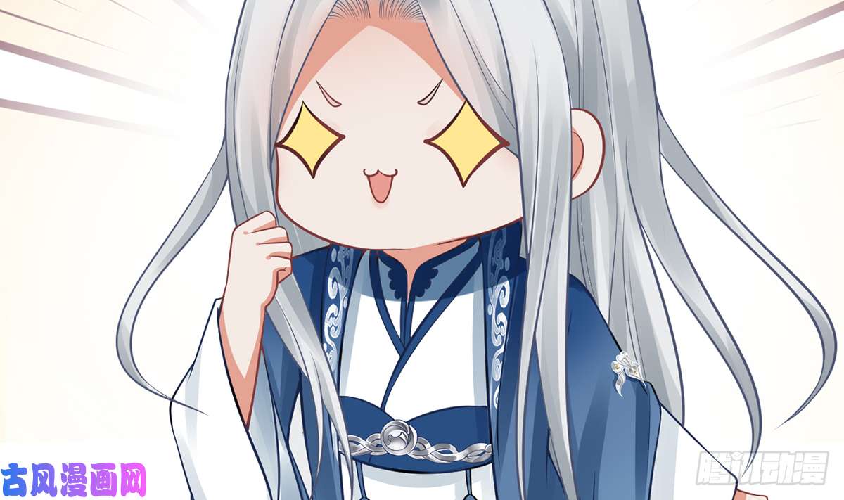 打死也不做师尊第20话 一起洗呀