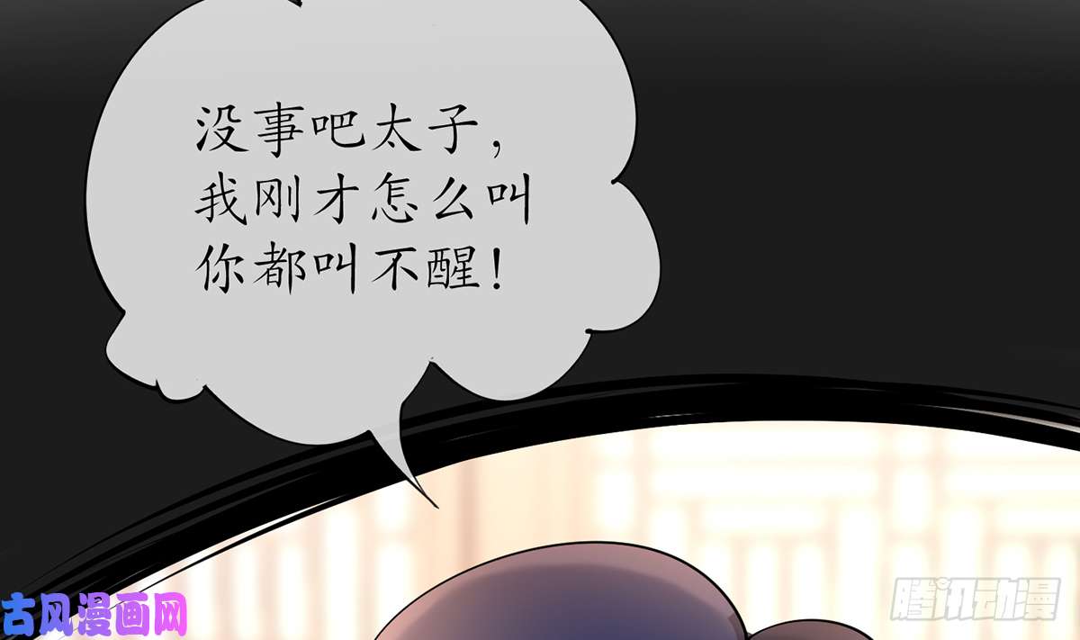 打死也不做师尊第20话 一起洗呀