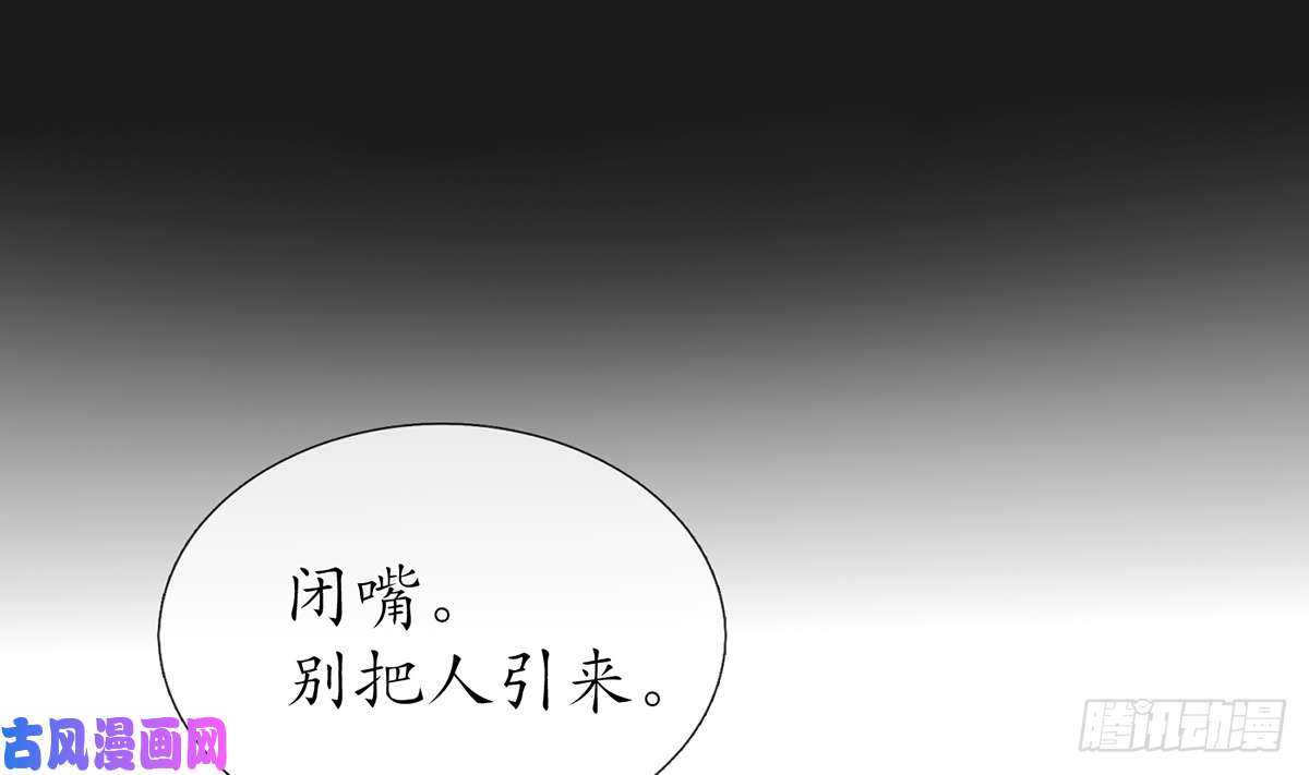 打死也不做师尊第20话 一起洗呀