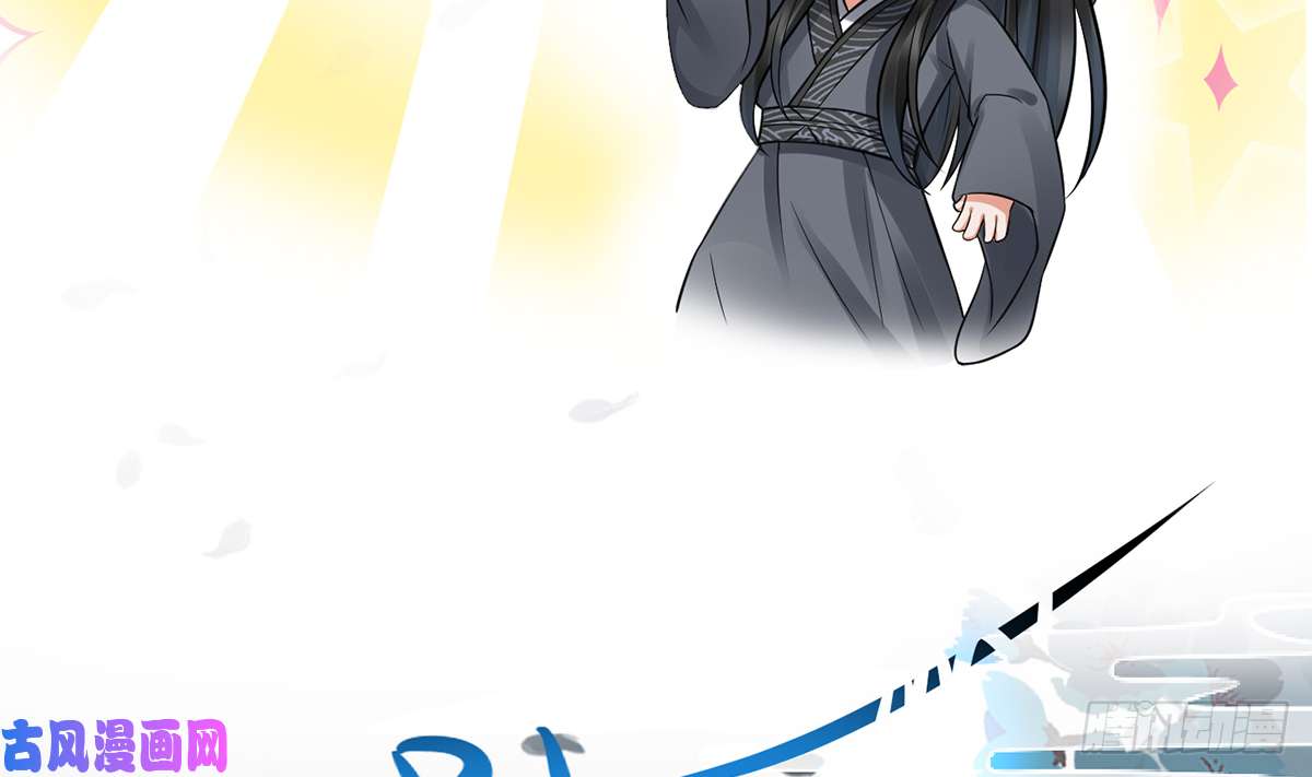 打死也不做师尊第20话 一起洗呀