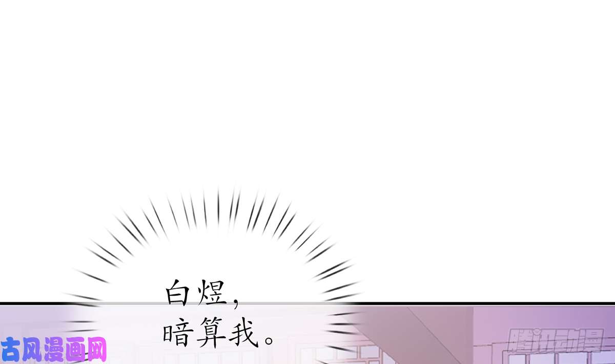 打死也不做师尊第20话 一起洗呀