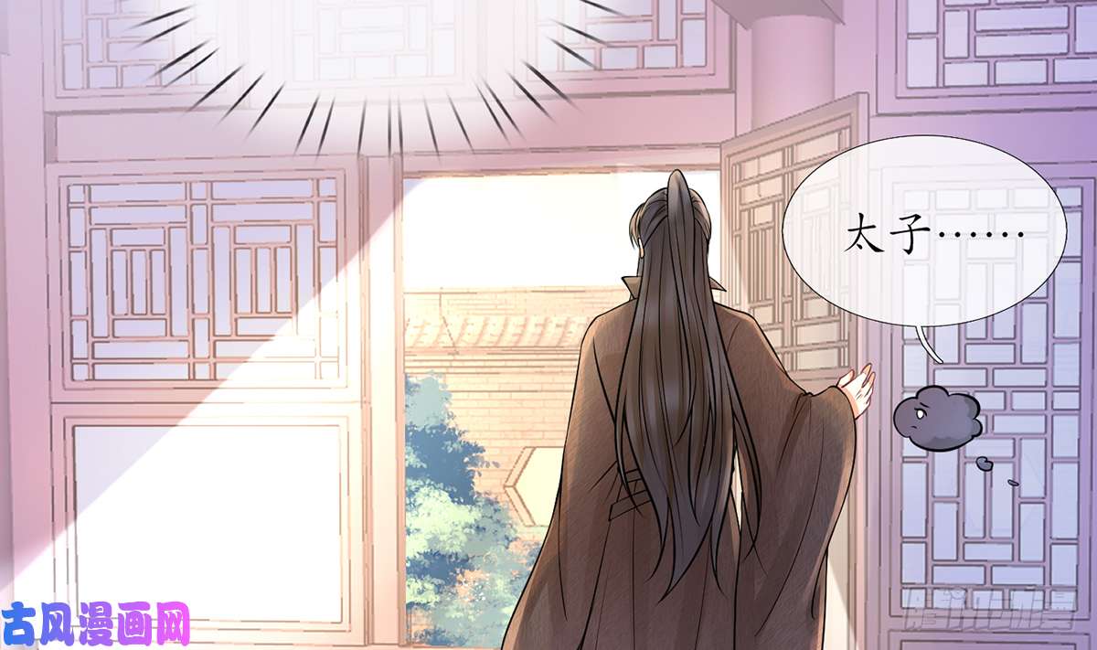打死也不做师尊第20话 一起洗呀