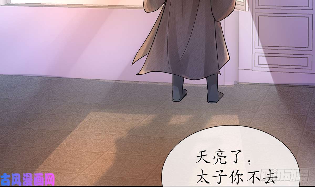 打死也不做师尊第20话 一起洗呀