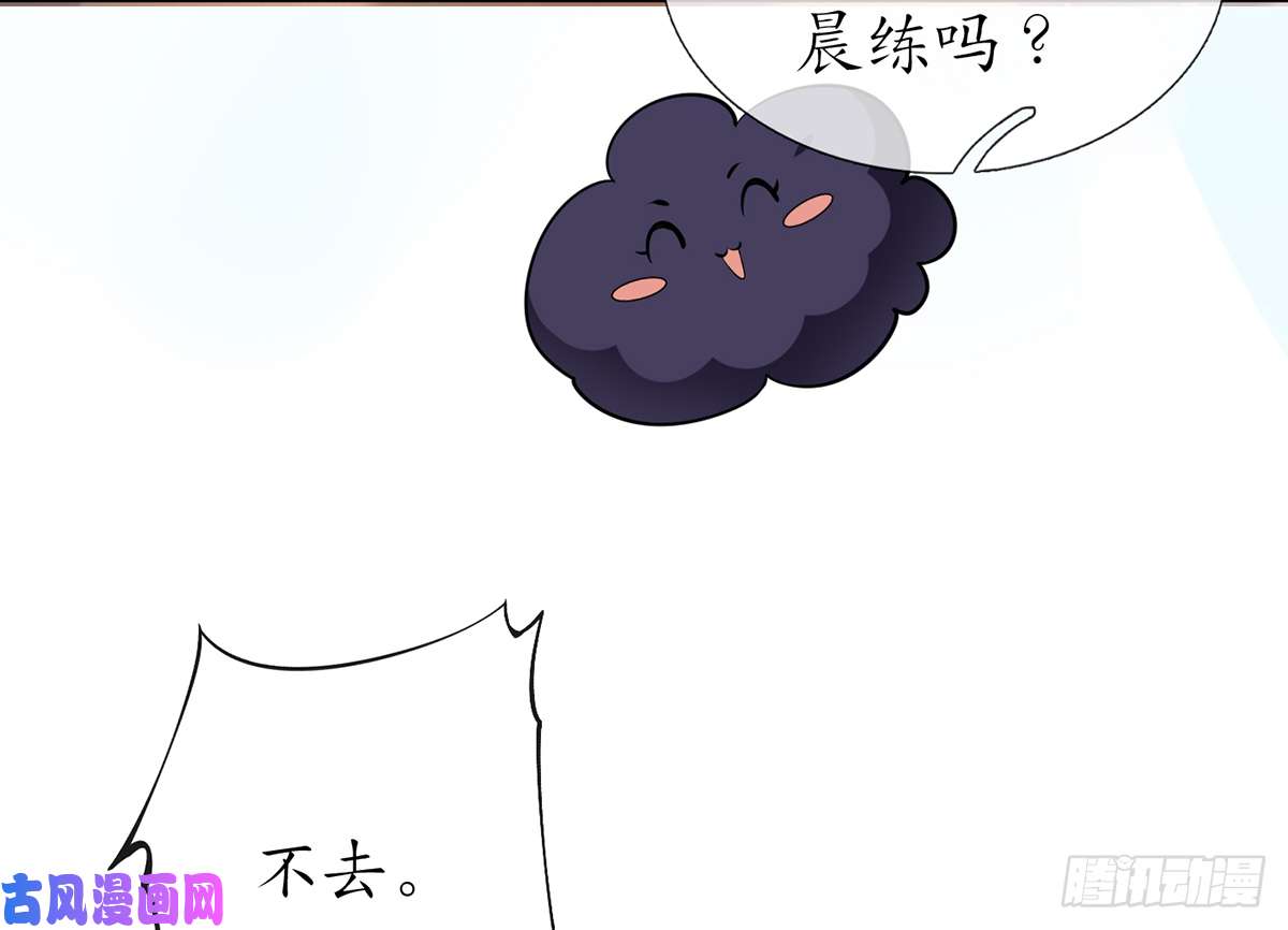 打死也不做师尊第20话 一起洗呀