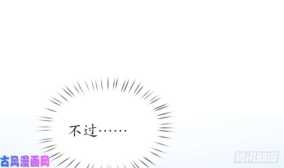 打死也不做师尊第20话 一起洗呀