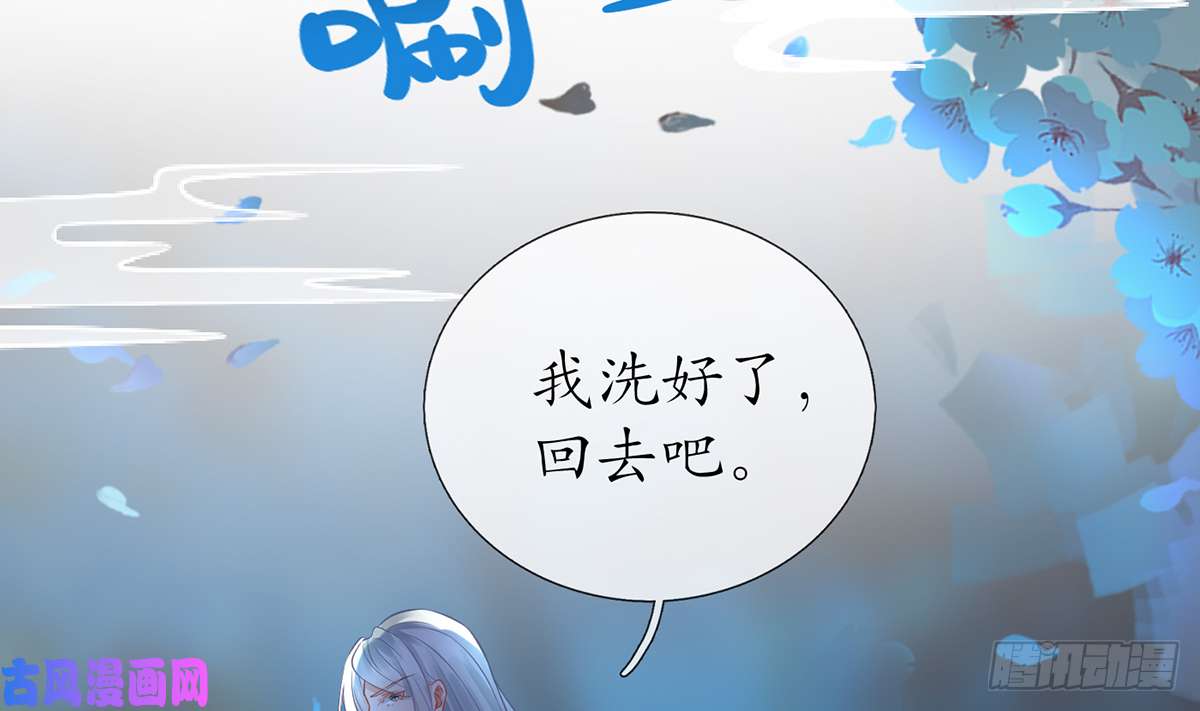 打死也不做师尊第20话 一起洗呀