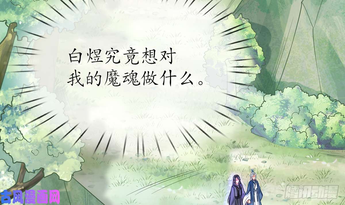 打死也不做师尊第20话 一起洗呀