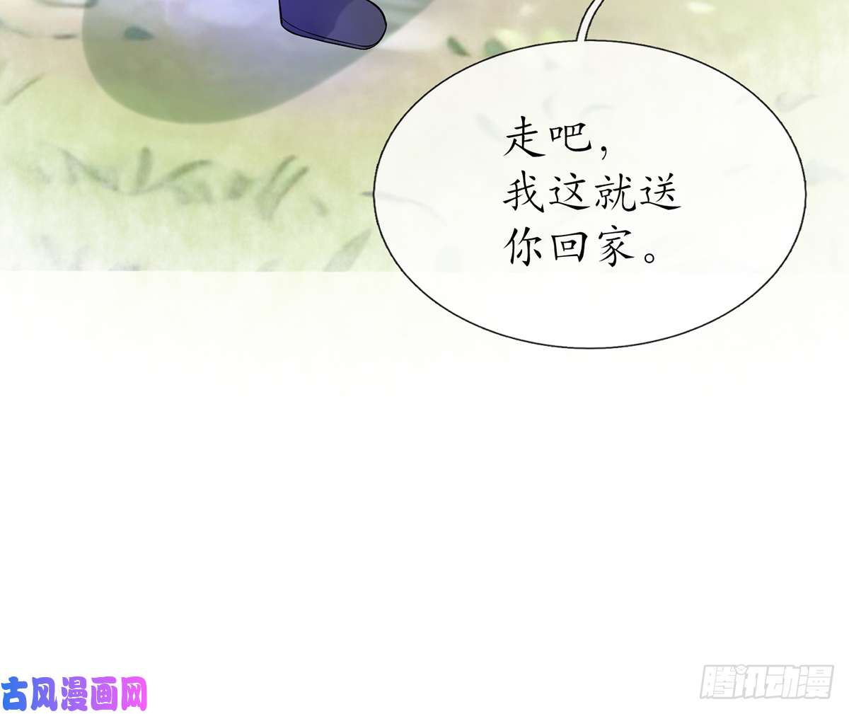 打死也不做师尊第20话 一起洗呀