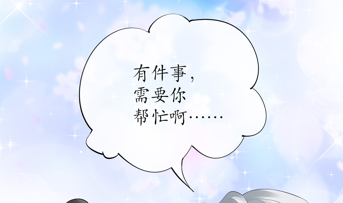 打死也不做师尊21 第20话 一起洗呀