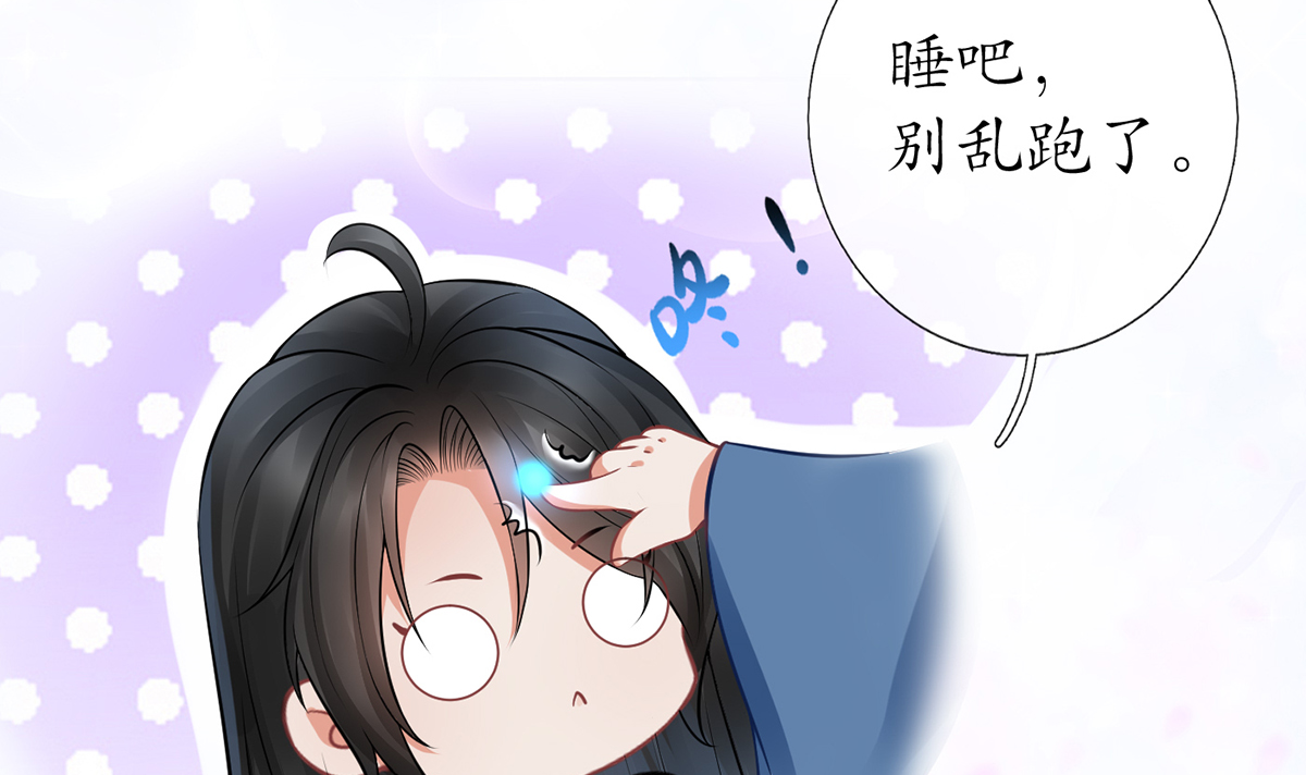 打死也不做师尊21 第20话 一起洗呀