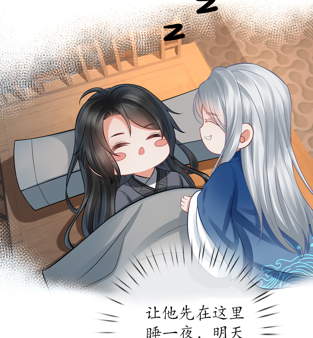 打死也不做师尊21 第20话 一起洗呀