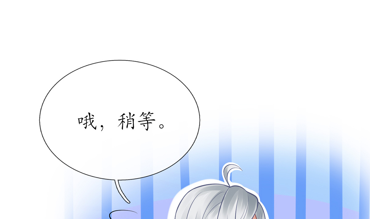 打死也不做师尊21 第20话 一起洗呀