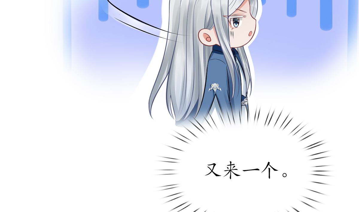 打死也不做师尊21 第20话 一起洗呀