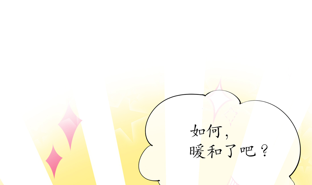 打死也不做师尊21 第20话 一起洗呀
