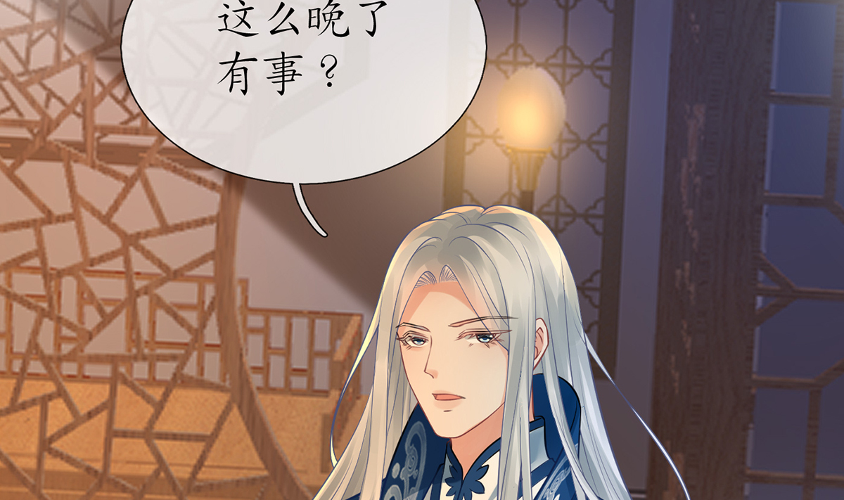 打死也不做师尊21 第20话 一起洗呀