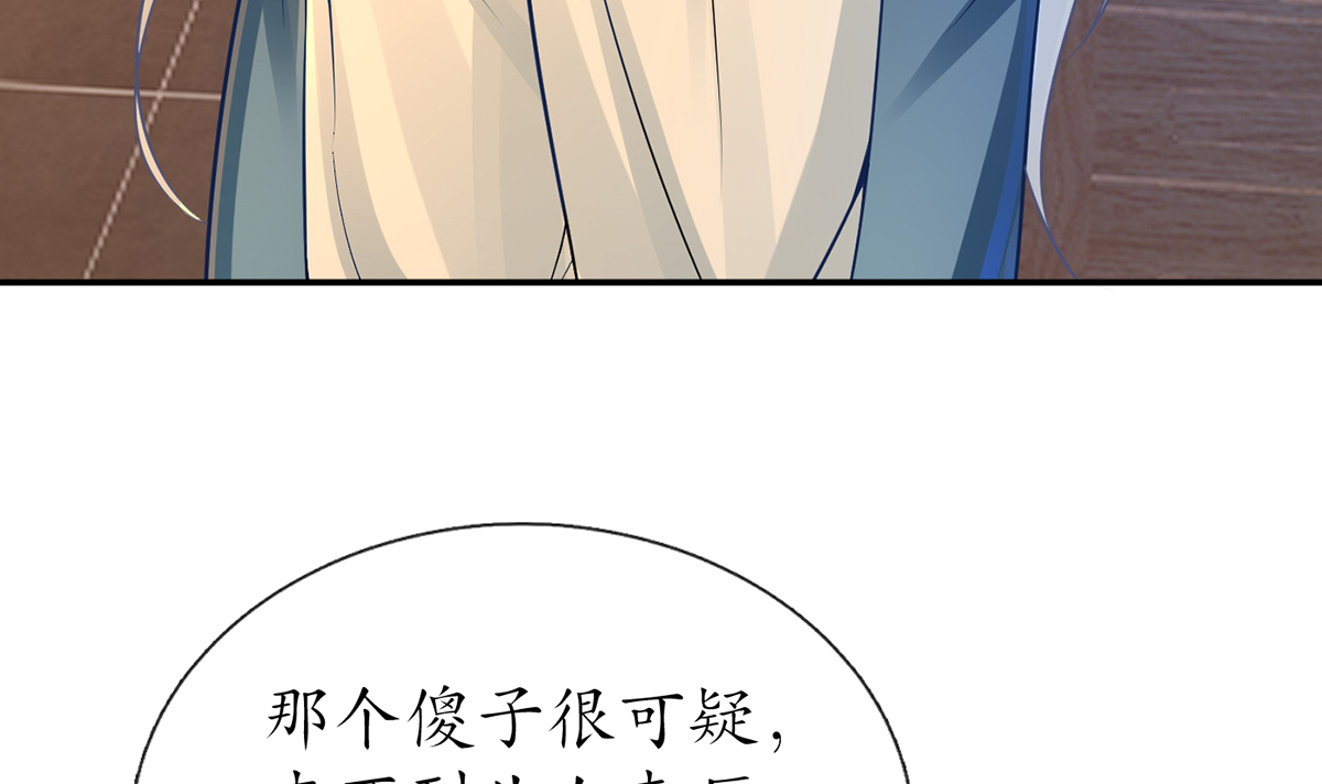 打死也不做师尊21 第20话 一起洗呀