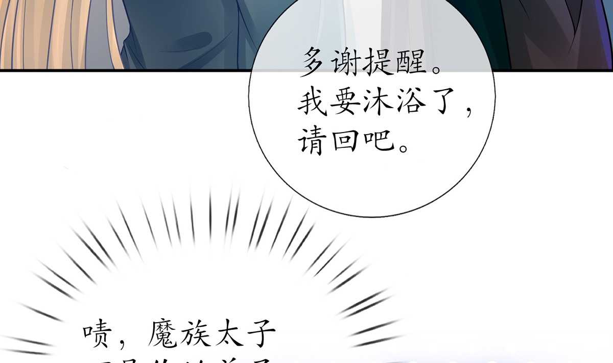 打死也不做师尊21 第20话 一起洗呀