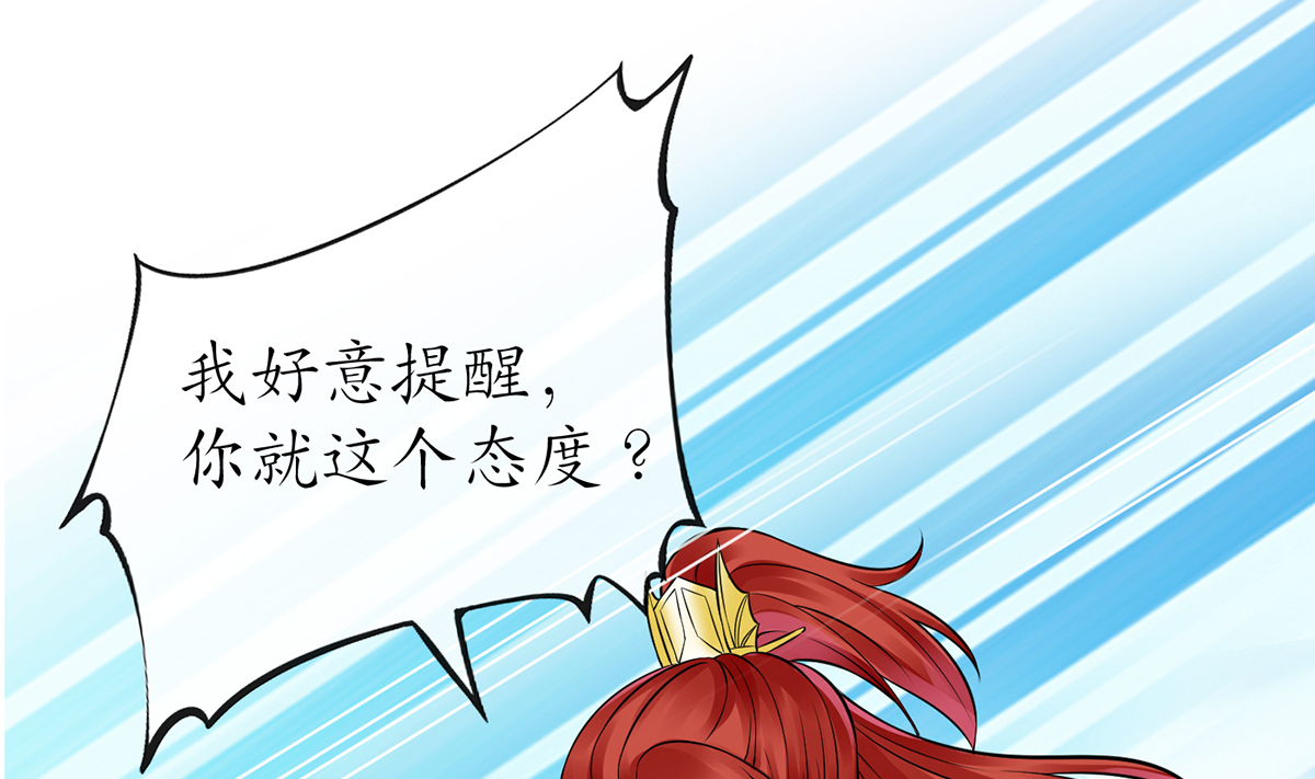 打死也不做师尊21 第20话 一起洗呀
