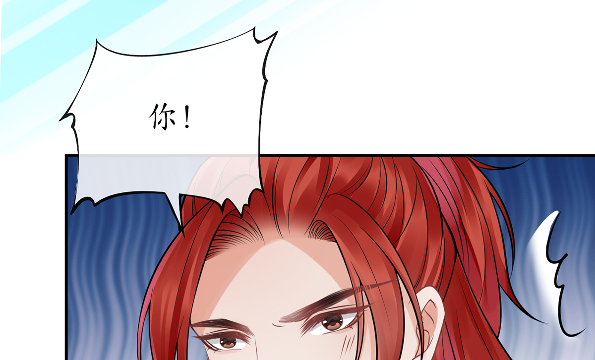 打死也不做师尊21 第20话 一起洗呀