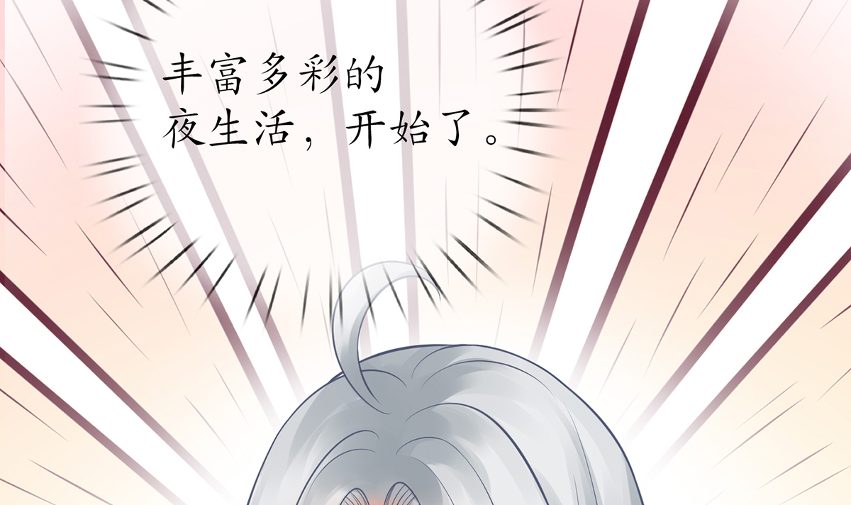 打死也不做师尊21 第20话 一起洗呀