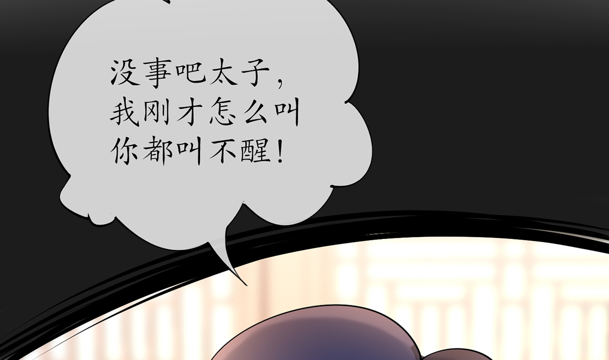 打死也不做师尊21 第20话 一起洗呀