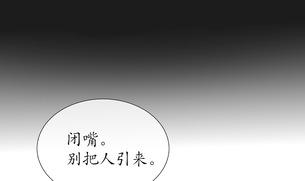 打死也不做师尊21 第20话 一起洗呀