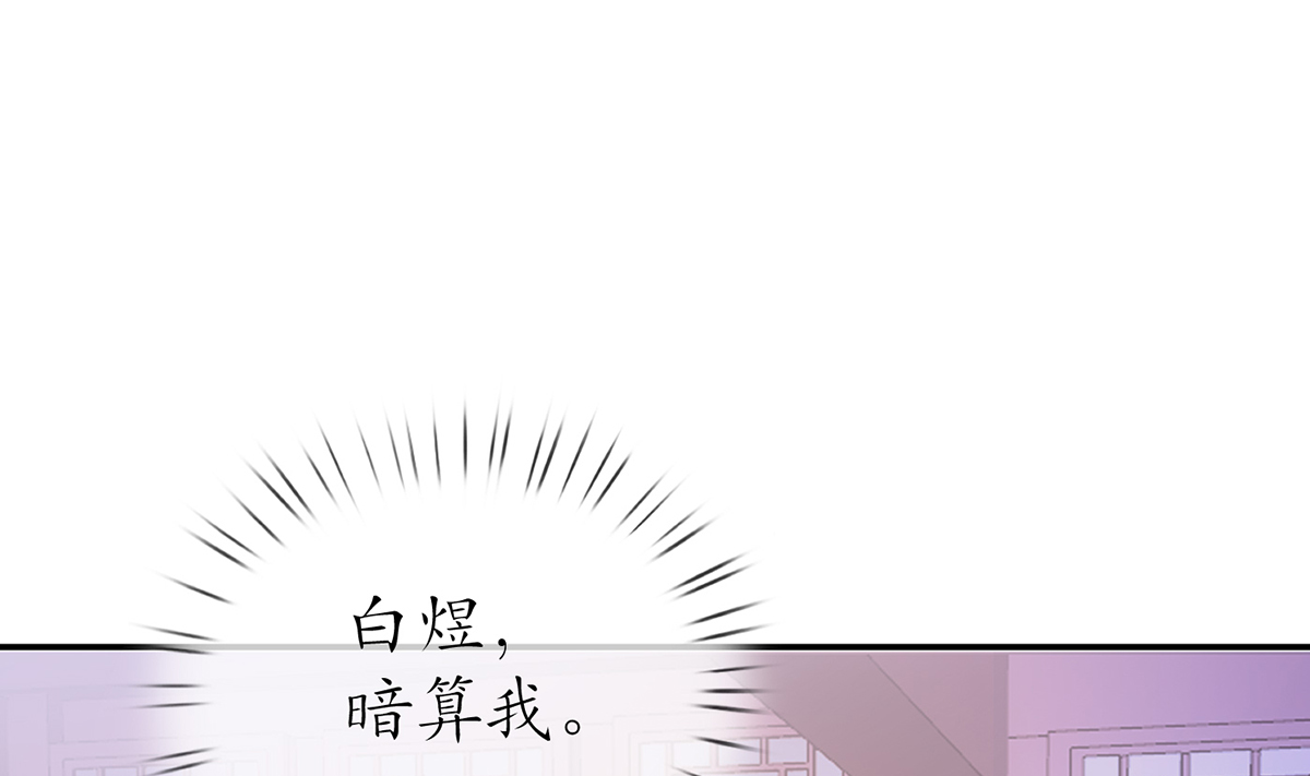 打死也不做师尊21 第20话 一起洗呀