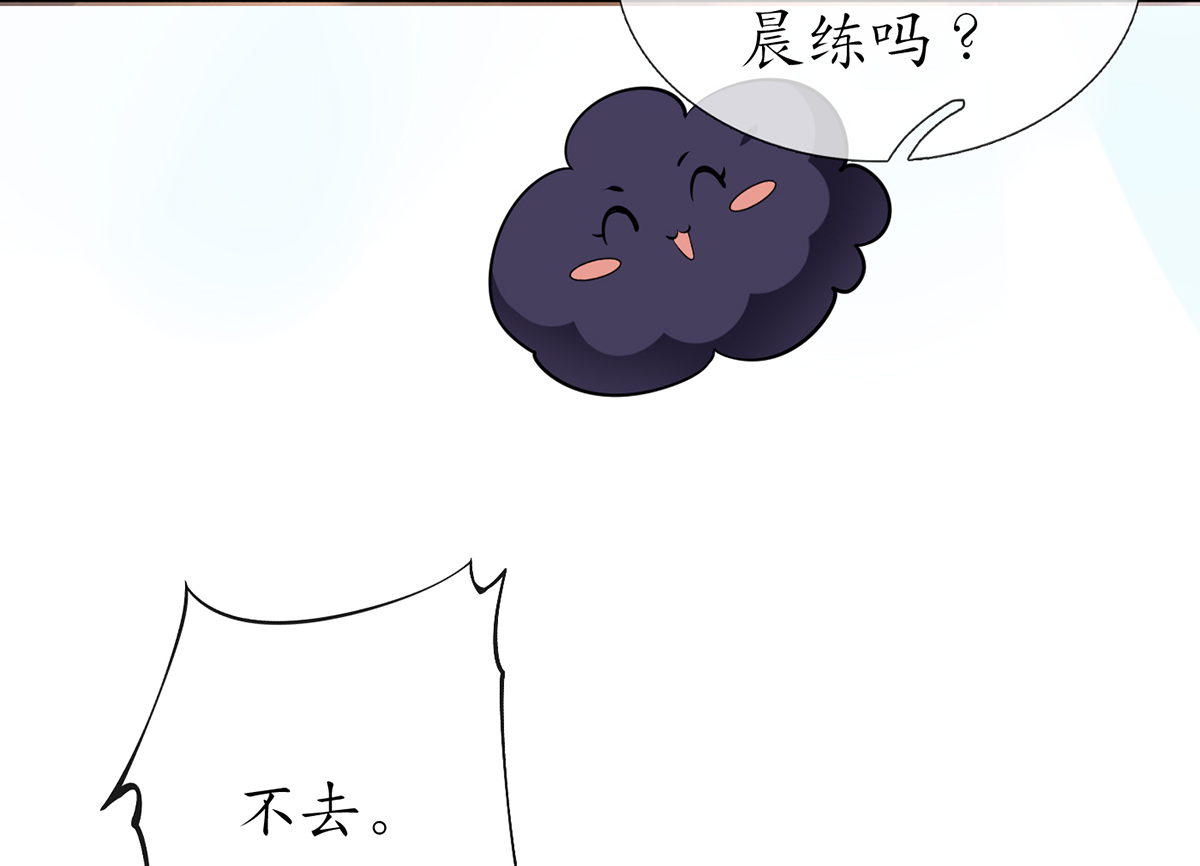 打死也不做师尊21 第20话 一起洗呀