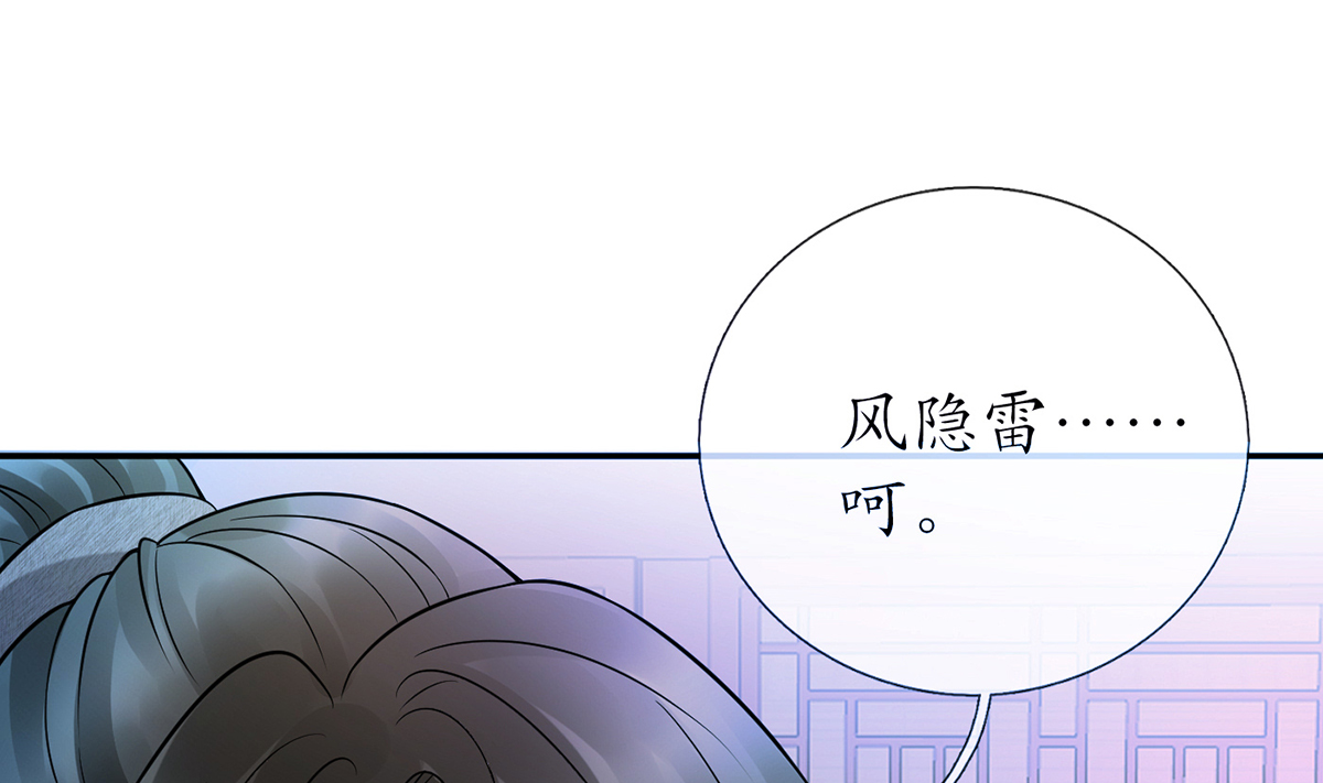 打死也不做师尊21 第20话 一起洗呀