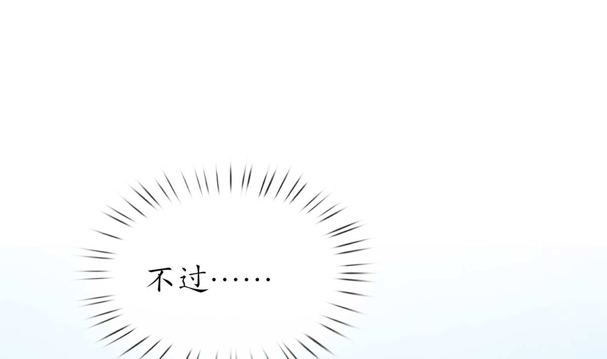 打死也不做师尊21 第20话 一起洗呀