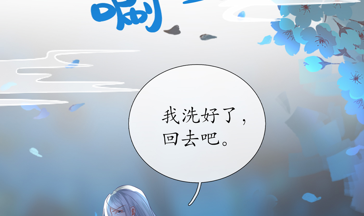 打死也不做师尊21 第20话 一起洗呀