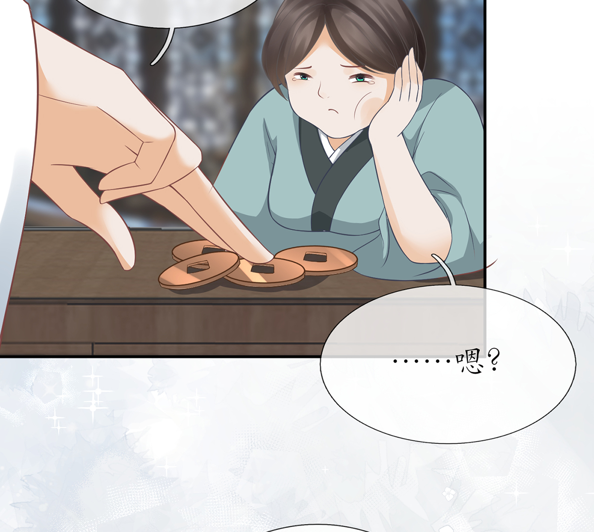 打死也不做师尊22 第21话 美人啊！