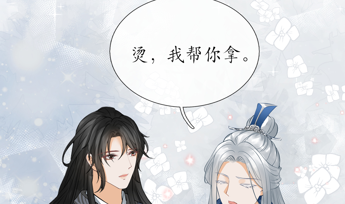 打死也不做师尊22 第21话 美人啊！