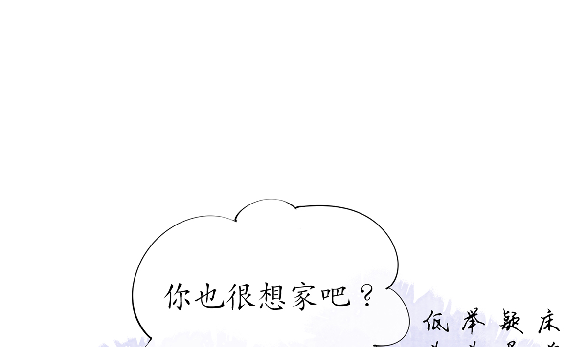 打死也不做师尊22 第21话 美人啊！
