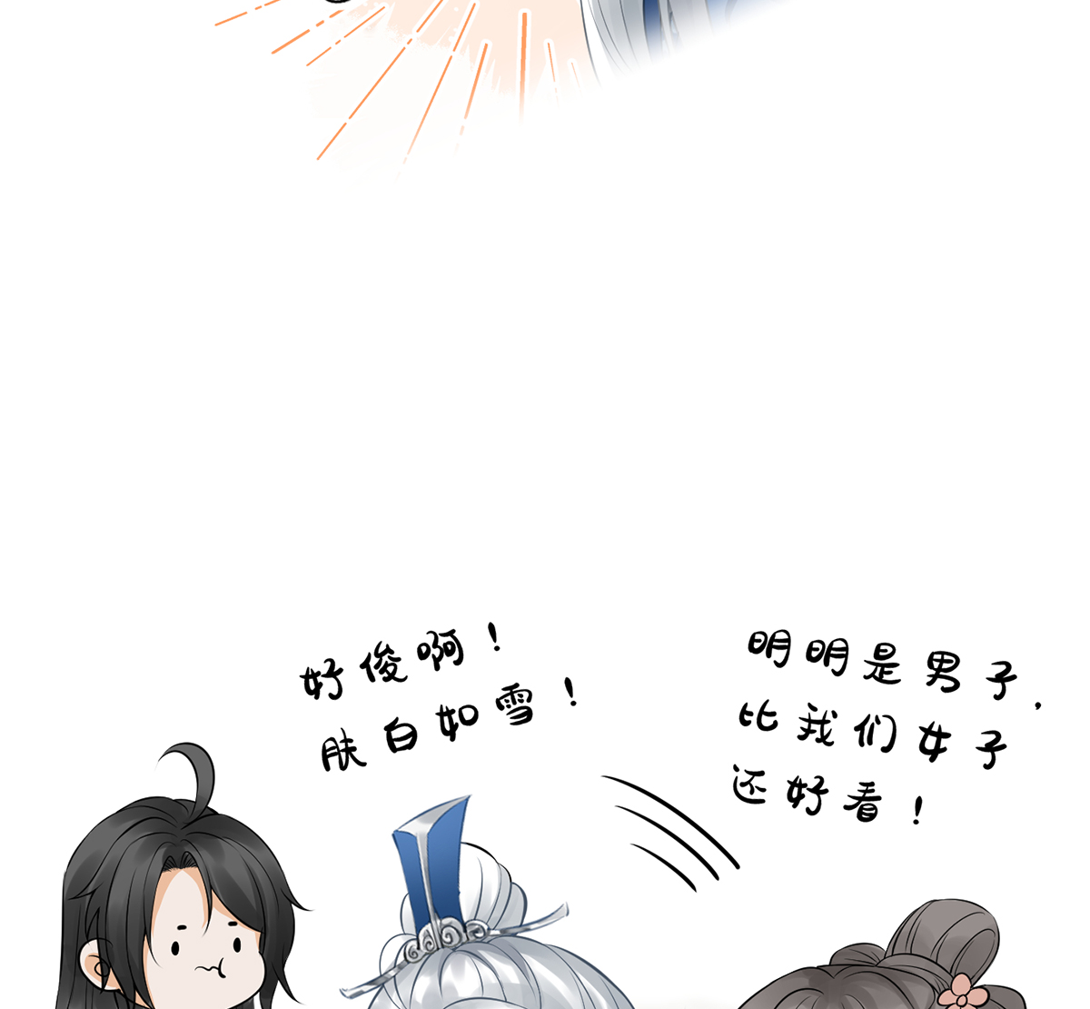 打死也不做师尊22 第21话 美人啊！