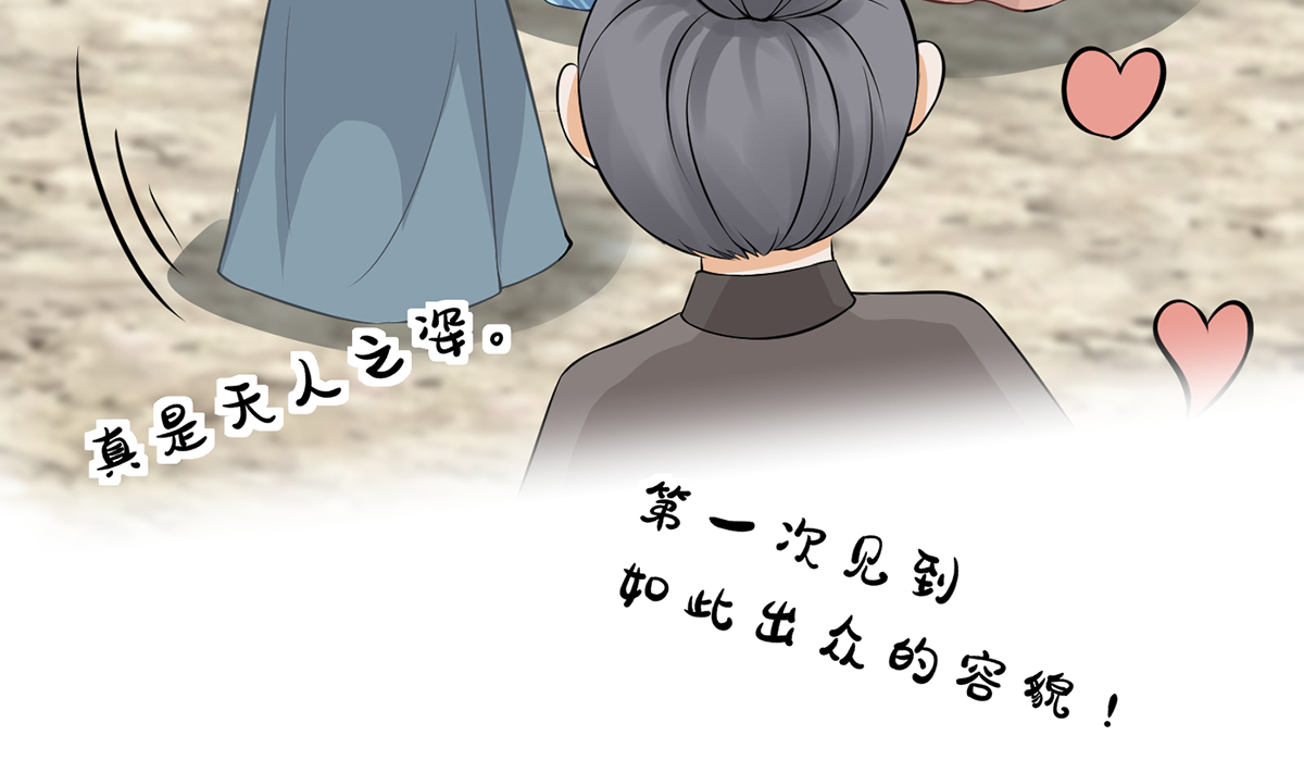 打死也不做师尊22 第21话 美人啊！
