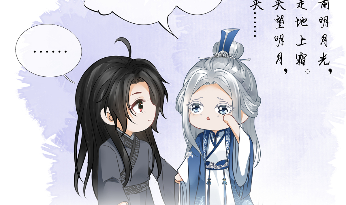 打死也不做师尊22 第21话 美人啊！