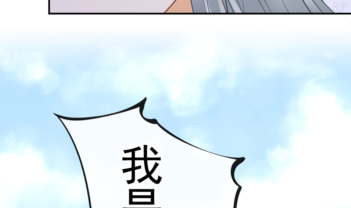 打死也不做师尊22 第21话 美人啊！