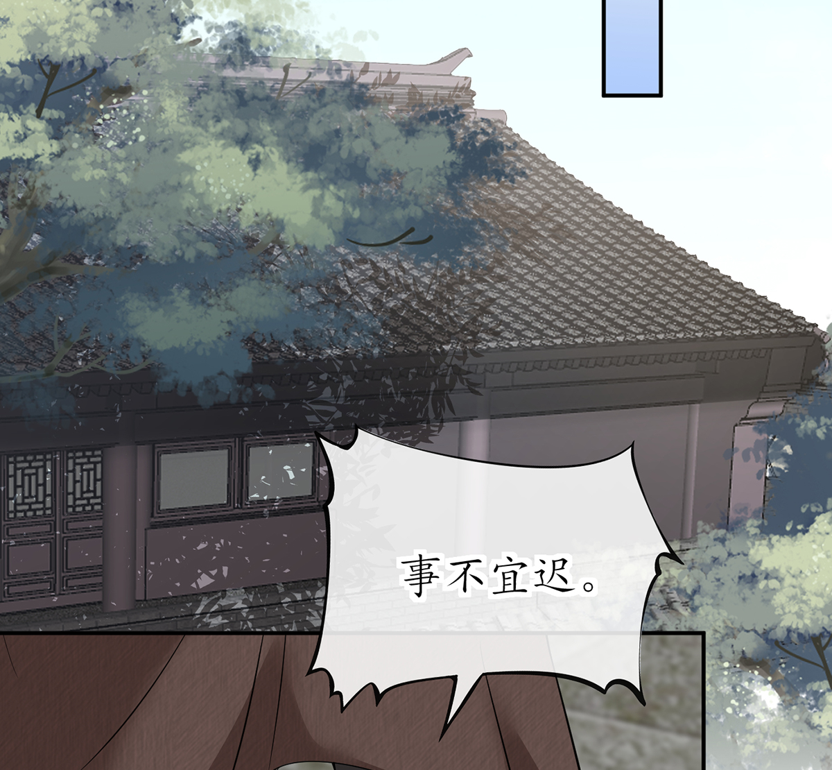 打死也不做师尊22 第21话 美人啊！