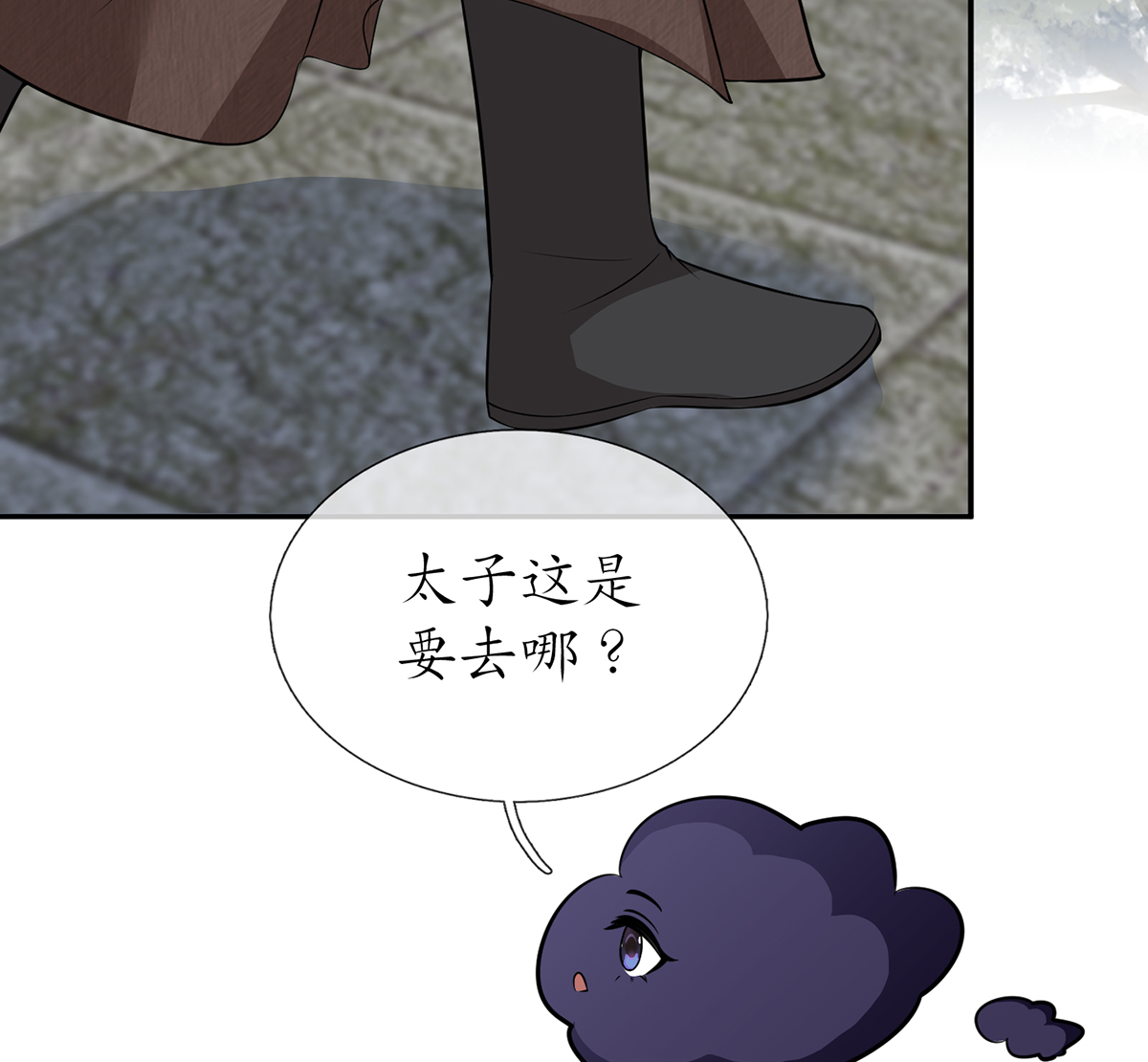 打死也不做师尊22 第21话 美人啊！