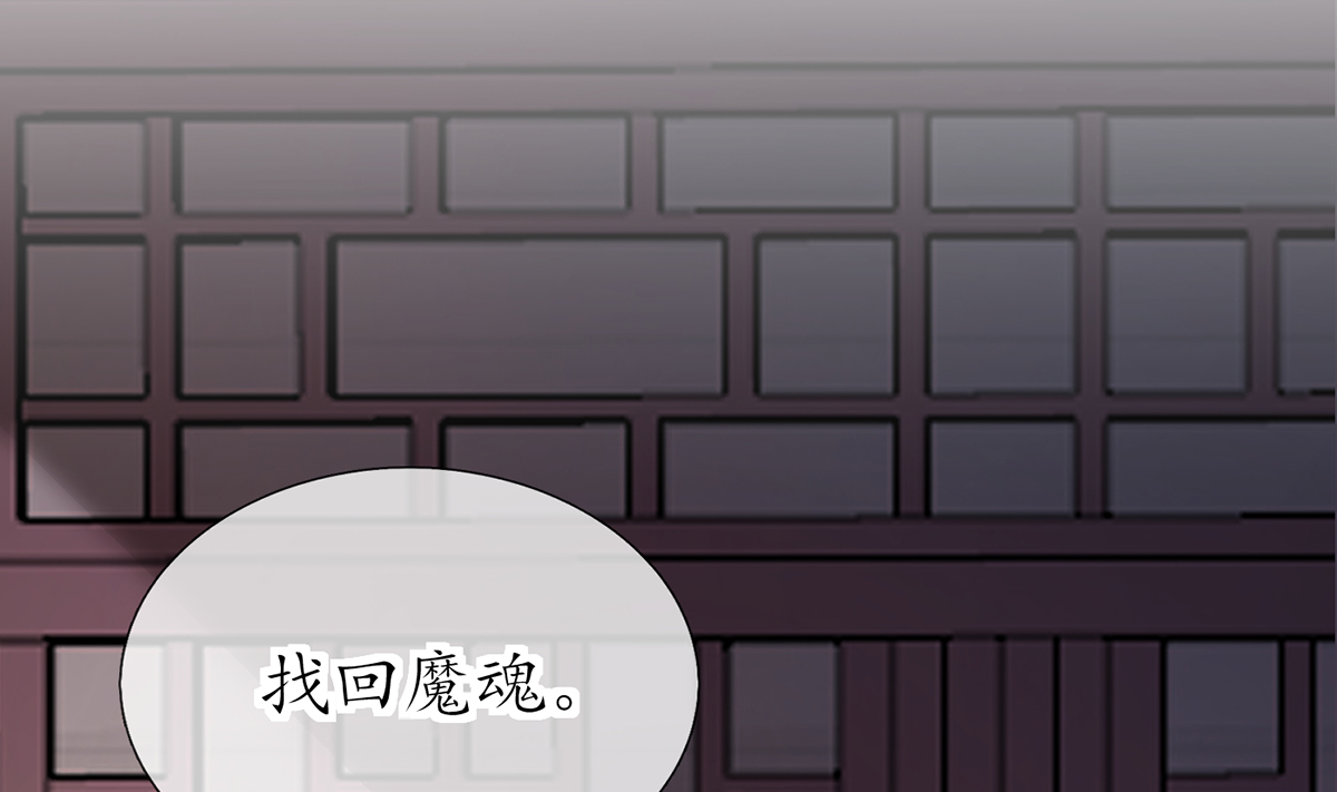 打死也不做师尊22 第21话 美人啊！