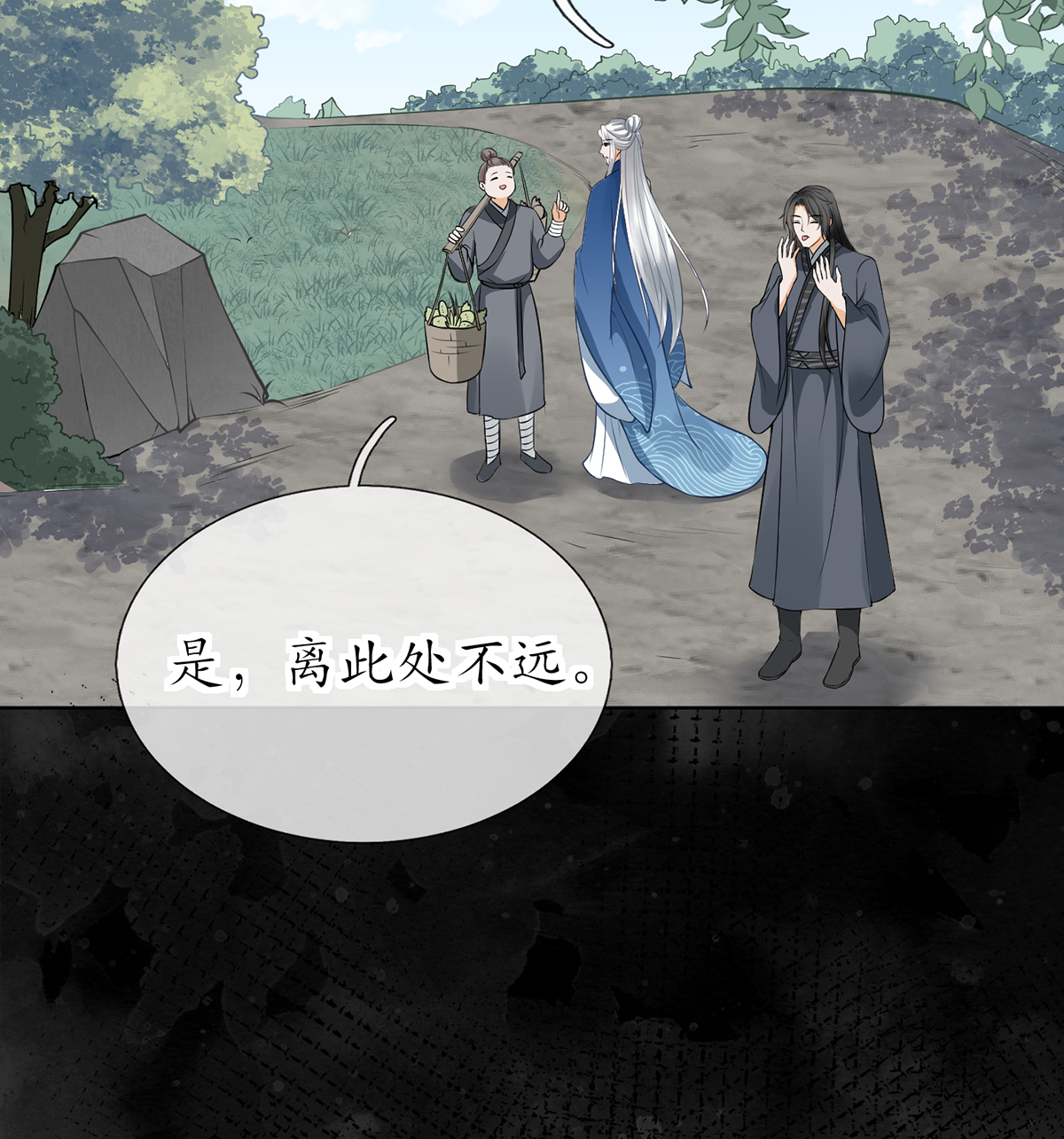 打死也不做师尊22 第21话 美人啊！