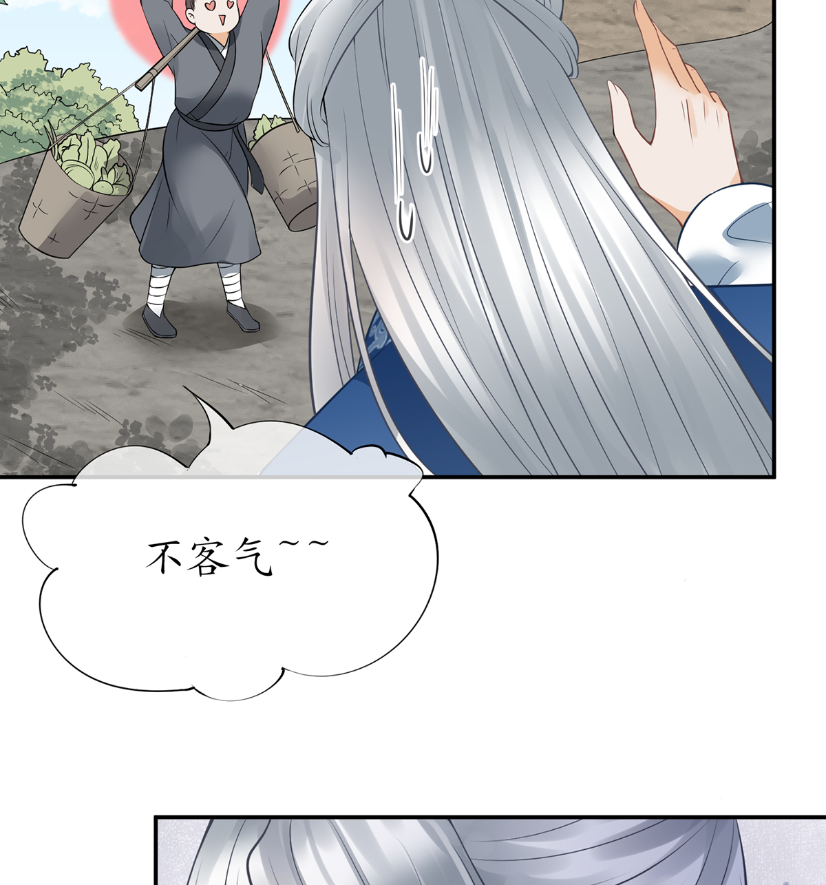 打死也不做师尊22 第21话 美人啊！