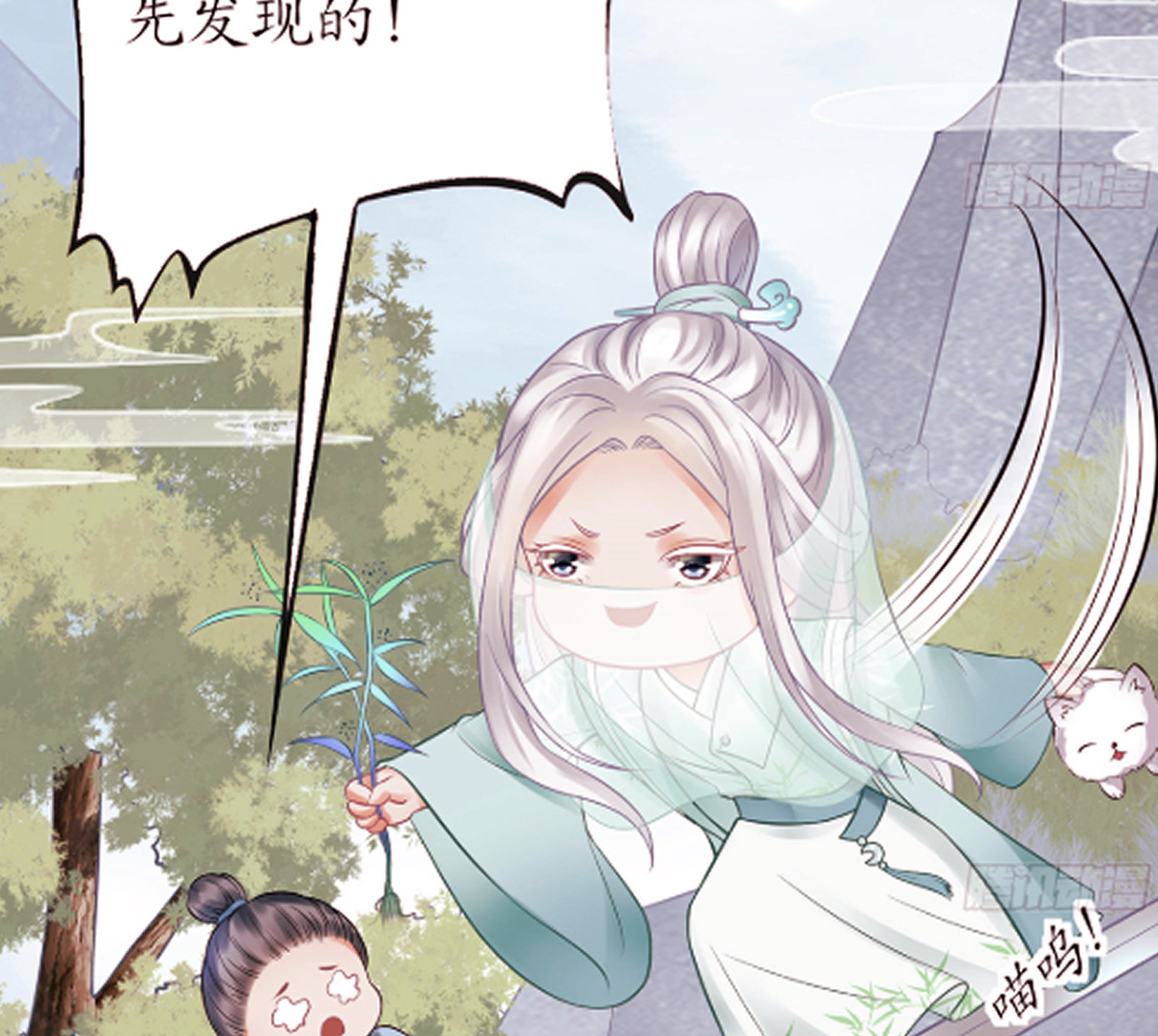打死也不做师尊22 第21话 美人啊！