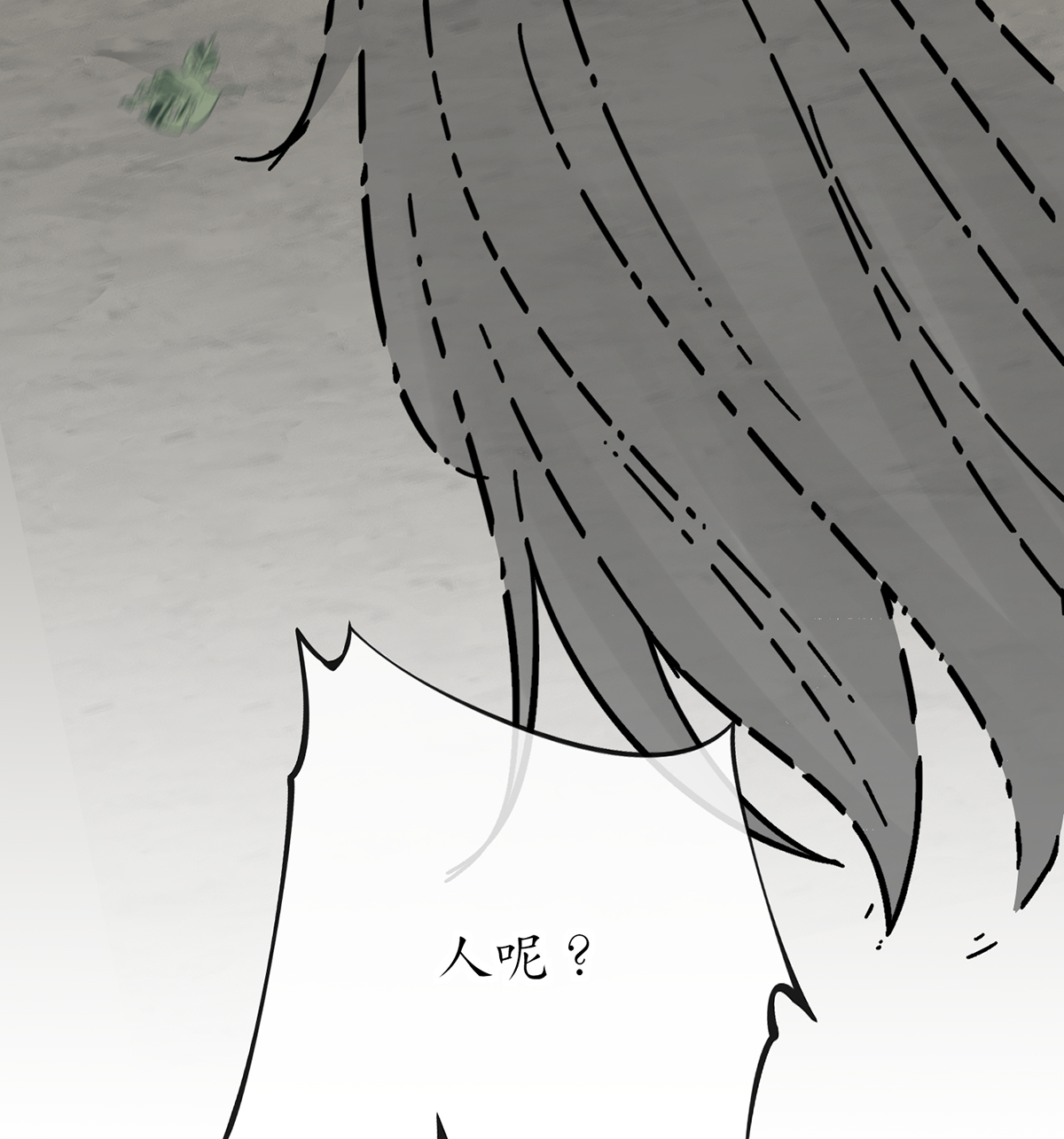 打死也不做师尊22 第21话 美人啊！
