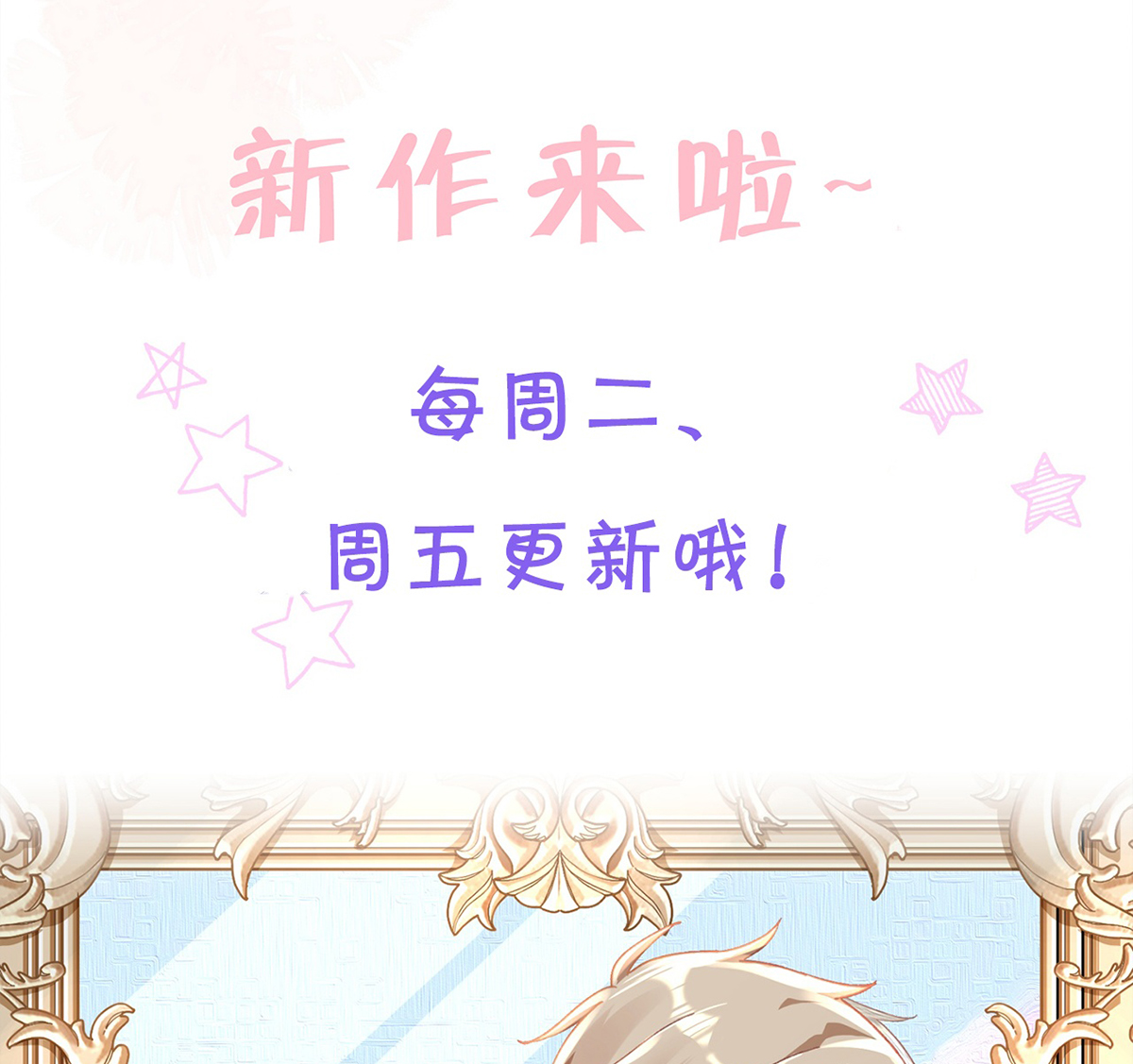 打死也不做师尊22 第21话 美人啊！