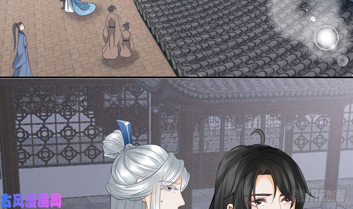 打死也不做师尊第21话 美人啊！