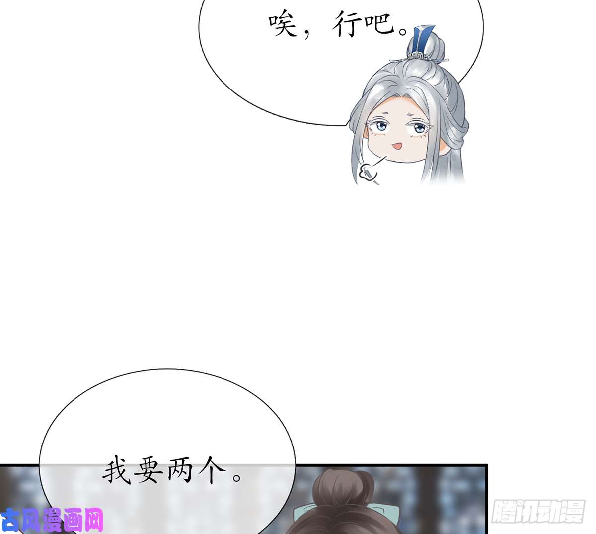 打死也不做师尊第21话 美人啊！