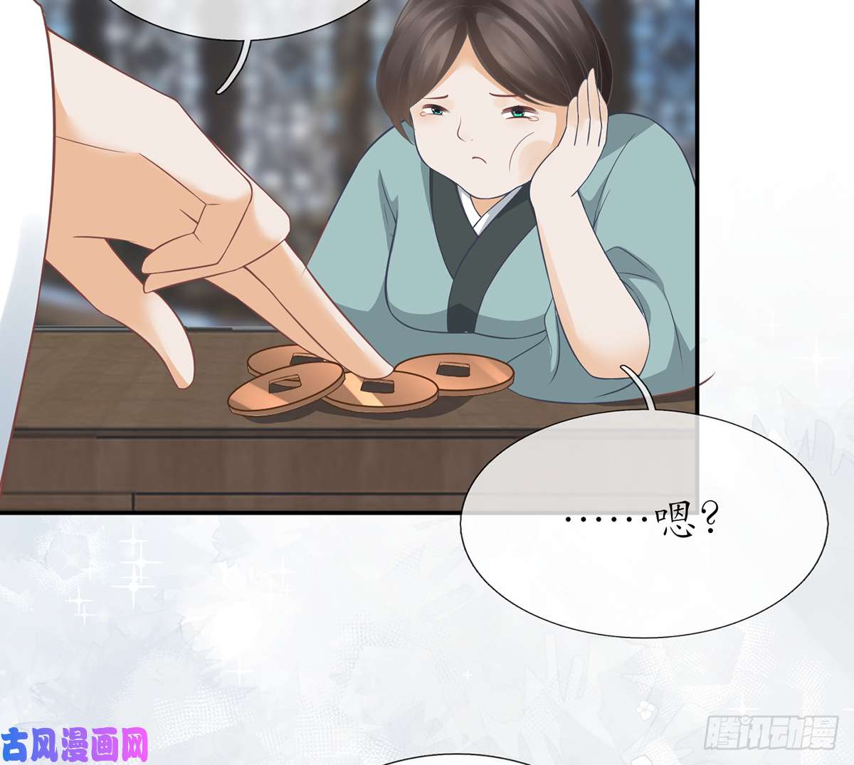 打死也不做师尊第21话 美人啊！