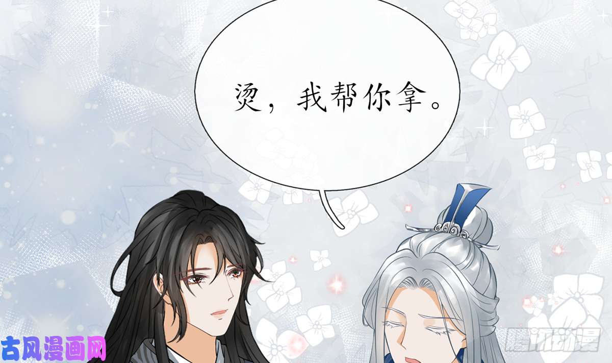 打死也不做师尊第21话 美人啊！